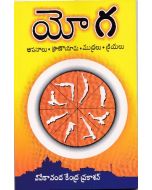 Yoga Book (Telugu)