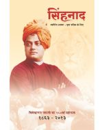 सिंहनाद