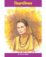 शिक्षणविचार