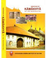 Heritage of Kamakhya on the Nilachala Hills -  (Hardbound)