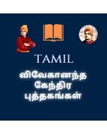 Yogam (Tamil)