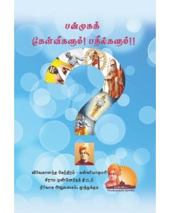 Panmuga Kelvikalum Pathilkalum (Tamil)