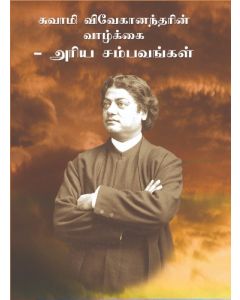 Incidence from the life of Swami Vivekanada (Tamil)