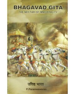Bhagavad Gita - The Nectar Of Immortality