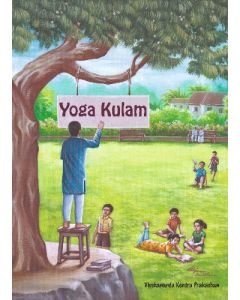 Yoga Kulam (English)