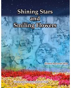 Shining Stars and Smiling Flowers (English)