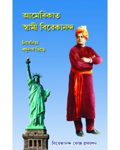 Aamerikat Swami Vivekananda
