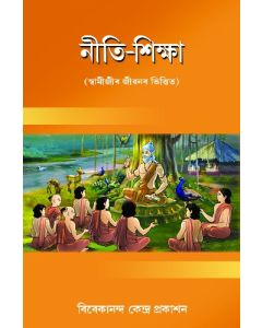 Niti Shiksha (Assomiya) নীতি শিক্ষা