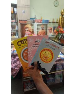 Yoga Book Sets (Assamese)