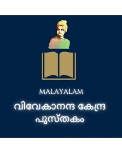 Yoga Book (Malayalam)