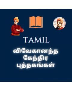 Eknathji (Tamil)
