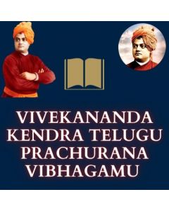 Swami Vivekananda - Hero for Indian Youth  (English)భారతీయ యువజన నాయకుడు - స్వామి వివేకానంద
